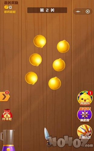欢乐切水果2020