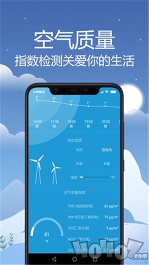 气象天气通