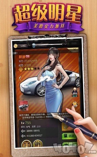 官瘾
