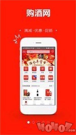 购酒网