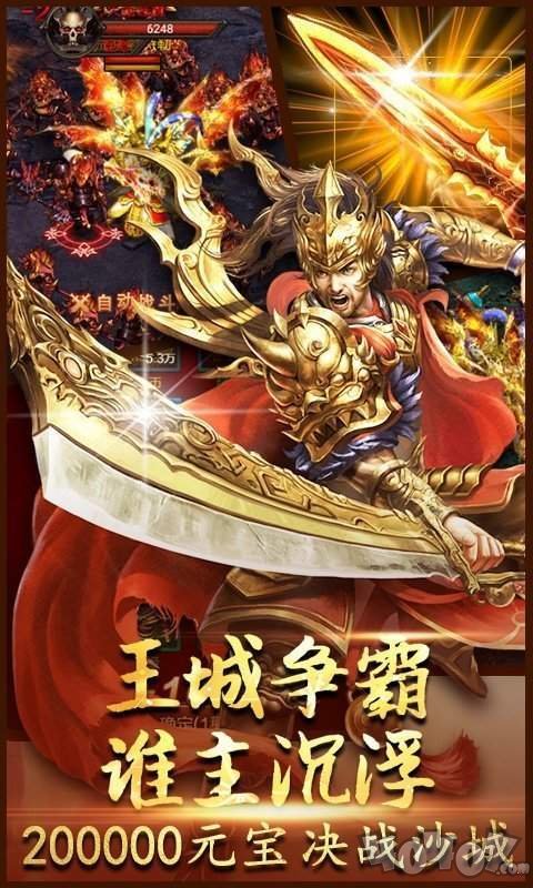 铁血无双