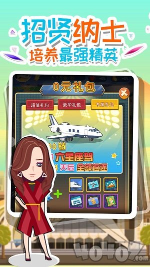 都市英豪