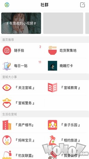 宣城在线