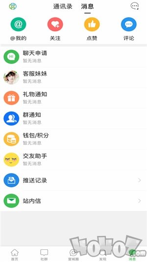 宣城在线