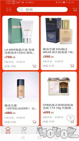 嗨购集市