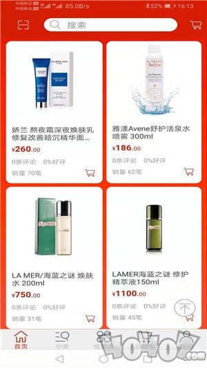 嗨购集市