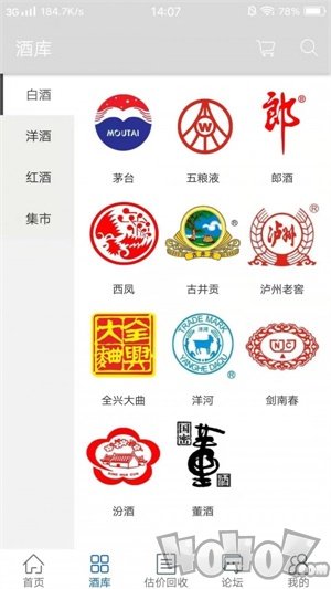 名酒之家