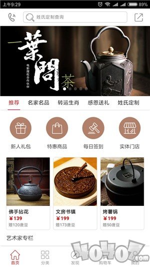 唐铁