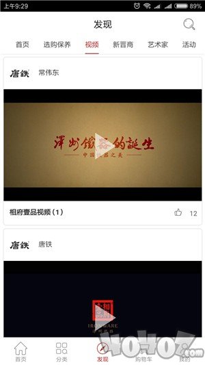 唐铁
