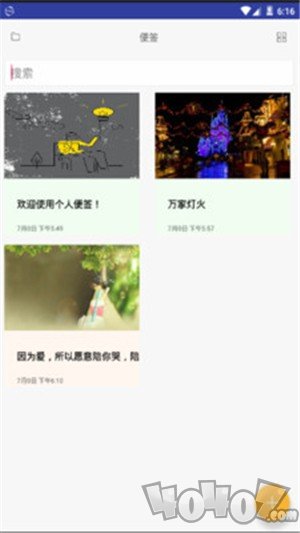 个人札记