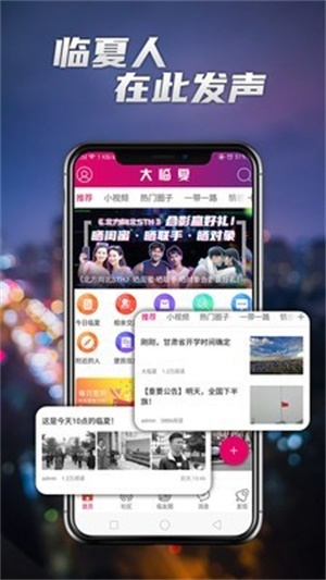 大临夏截图