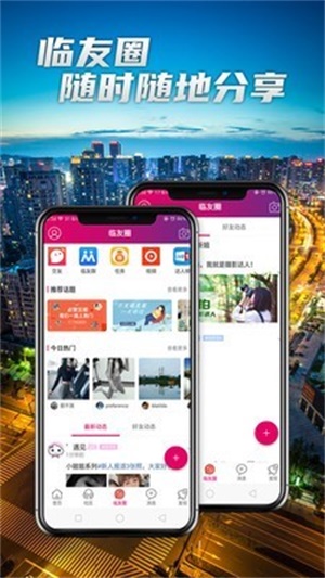 大临夏截图