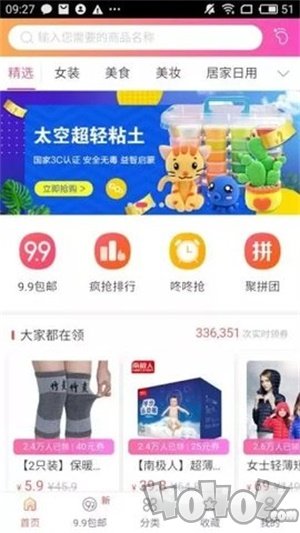 省钱专家