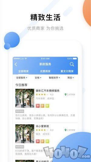 家服网