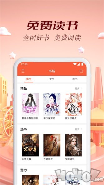 慢阅读app
