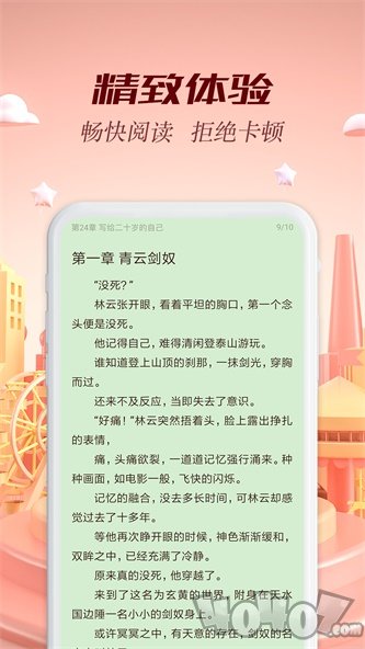 慢阅读app