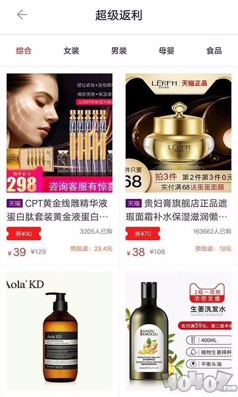 省钱预报