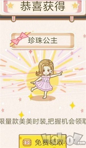 豆腐公主