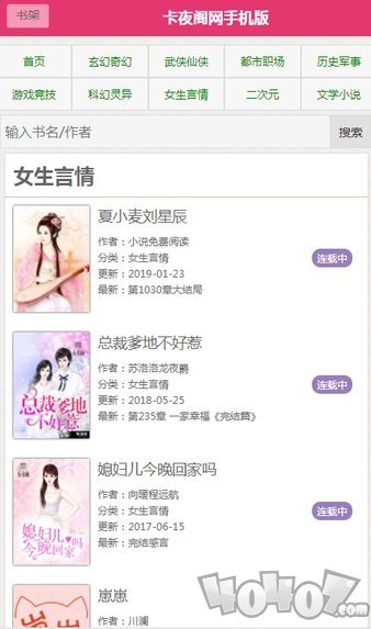 微信读书app
