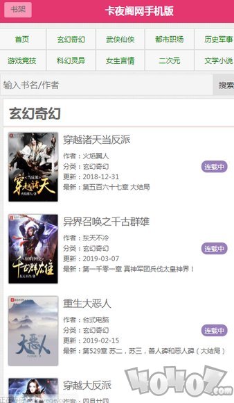 微信读书app