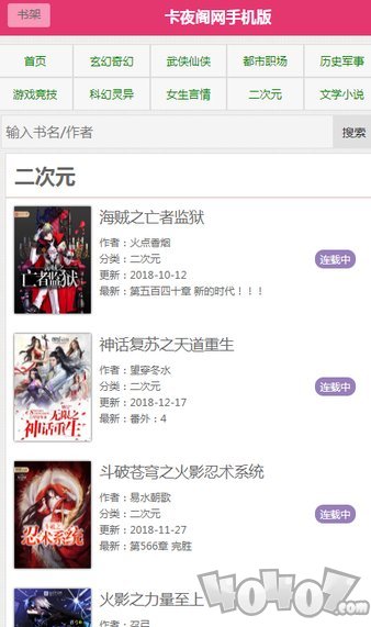微信读书app