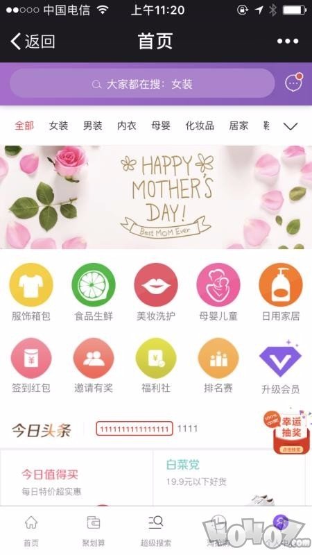 爱省钱