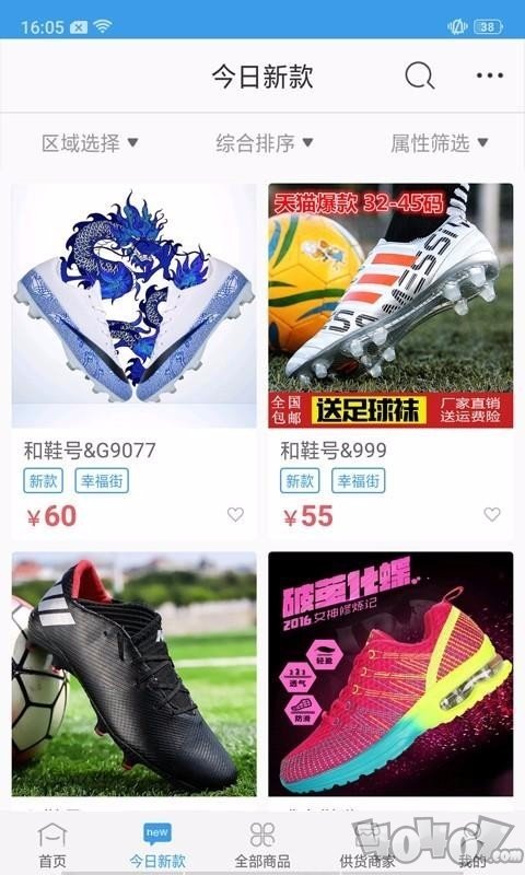 新款网