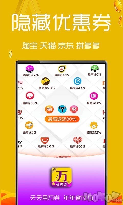 万券