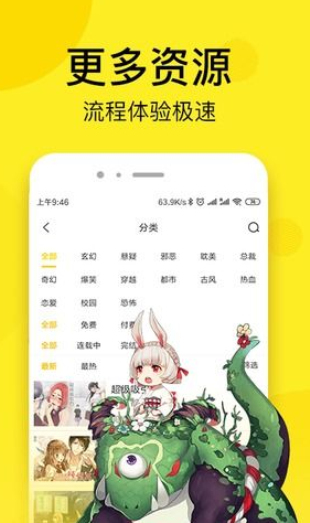 暖阳漫画截图