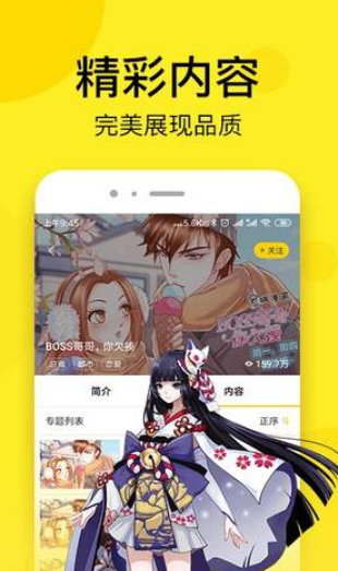 暖阳漫画截图