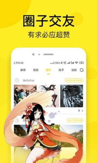 暖阳漫画截图