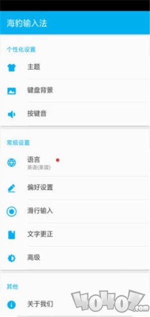 海豹输入法