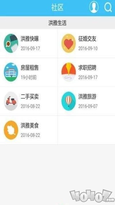 洪雅论坛