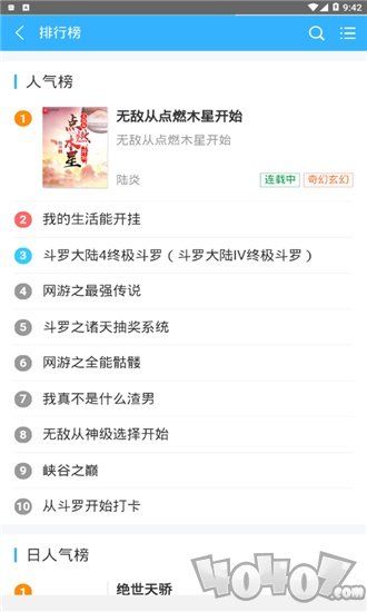 腾阁云小说