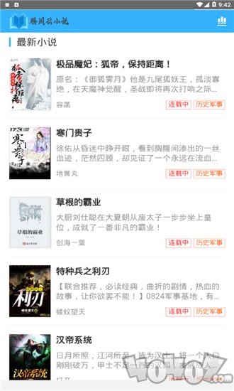 腾阁云小说