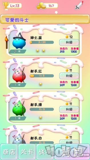 了不起的球球