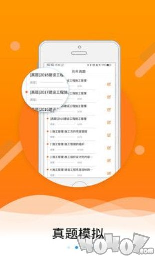 伴题库