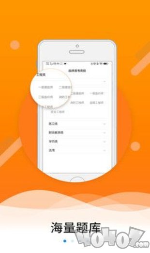 伴题库