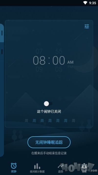 点点睡眠