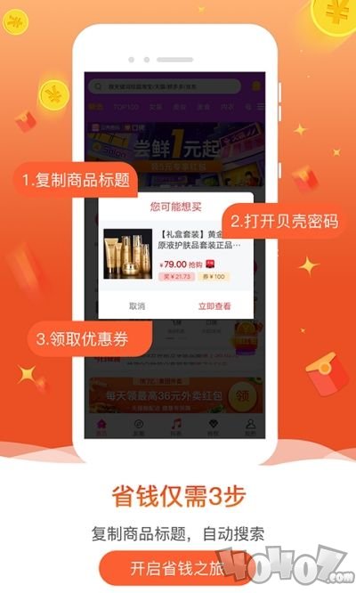 贝壳密码