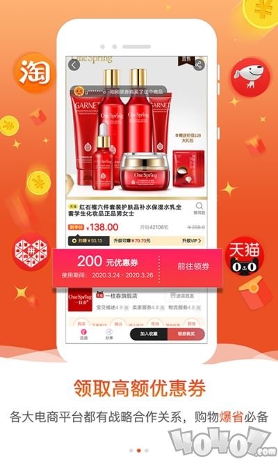 贝壳密码