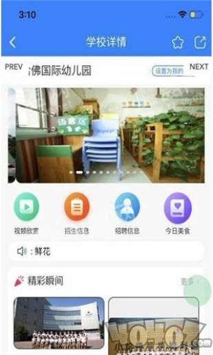 校鹿网
