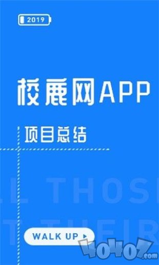 校鹿网