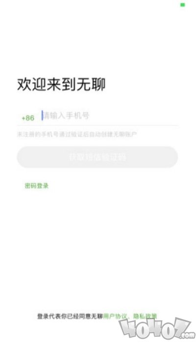 无聊社交软件