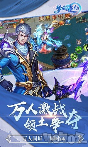 梦幻追仙