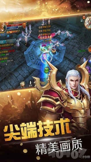 龙骑之光