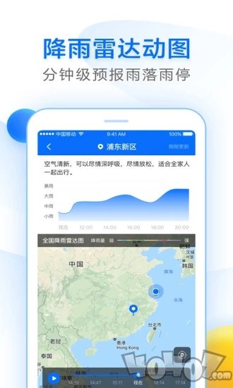 知心天气