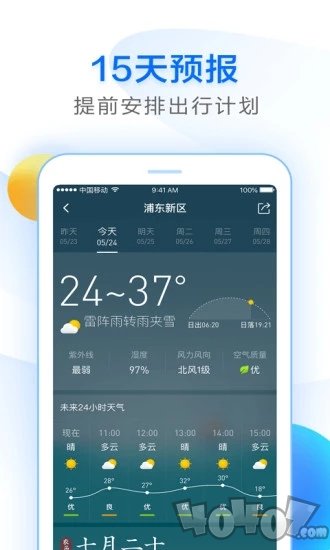 知心天气