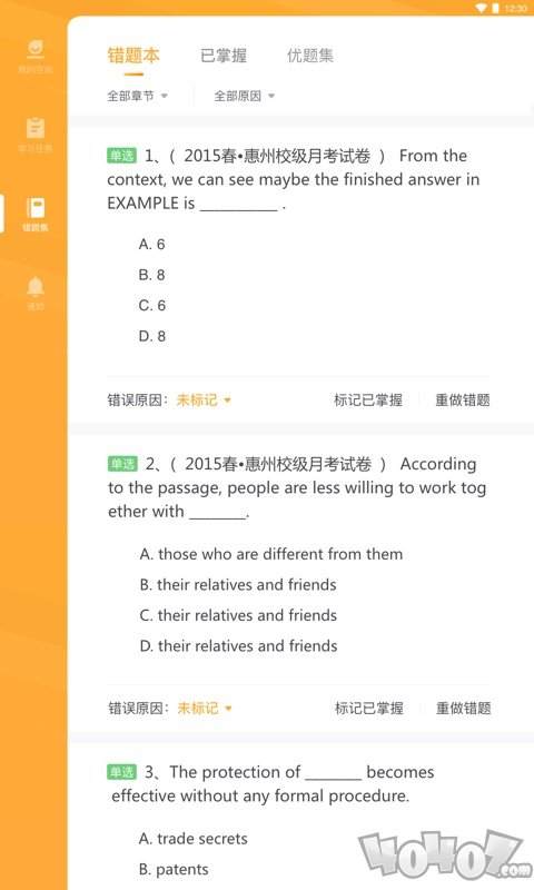 易课堂学生