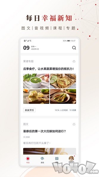 方太幸福家